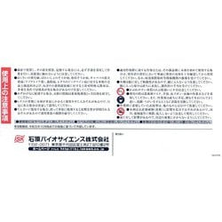 ヨドバシ.com - 石原バイオサイエンス 農薬 フロンサイド粉剤 20kg