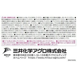 ヨドバシ.com - 三井化学 Mitsui Chemicals 農薬 ベネビアOD 250ml