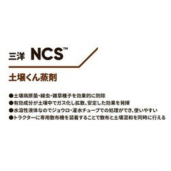 ヨドバシ.com - ダウ・ケミカル 農薬 NCS 20L 通販【全品無料配達】