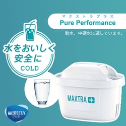 ヨドバシ.com - ブリタ BRITA KBPPCZ12 [浄水器 交換用 マクストラ ...