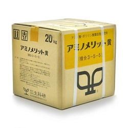 農薬 アミノメリット黄 20kg
