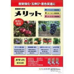 ヨドバシ.com - 生科研 農薬 メリット青 6kg 通販【全品無料配達】