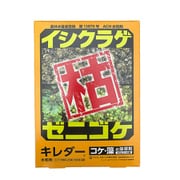 キレダー 50g×2