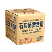 農薬 石灰硫黄合剤 18L