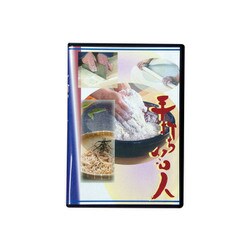 手打ち名人DVD ＃85602