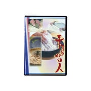 手打ち名人DVD ＃85602