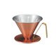 銅のコーヒードリッパー リブ 大