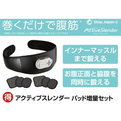 ヨドバシ.com - ショップジャパン Shop Japan アクティブスレンダー 