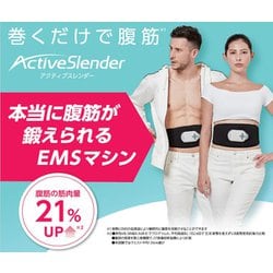 ショップジャパン アクティブスレンダー パッド増量セット