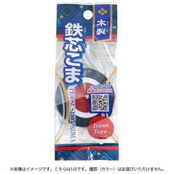 池田工業社 鉄芯こま ひも付き 通販【全品無料配達】 - ヨドバシ.com