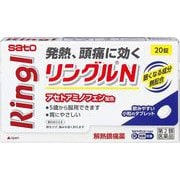 リングルN 20錠 [第2類医薬品 解熱鎮痛剤 ※セルフメディケーション税制対象商品]