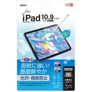 iPad(A16)/iPad 10.9インチ(第10世代)用液晶保護フィルム 光沢指紋防止 TBF-IP22FLS