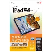 iPad(A16)/iPad 10.9インチ(第10世代)用液晶保護フィルム 高精細反射防止 TBF-IP22FLH