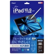 iPad(A16)/iPad 10.9インチ(第10世代)用液晶保護フィルム 光沢透明ブルーライトカット TBF-IP22FLKBC