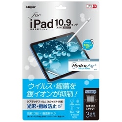 iPad（A16）/iPad 10.9インチ（第10世代）用液晶保護フィルム ケアタッチフィルム（抗菌・抗ウイルス）光沢指紋防止 TBF-IP22FLKAV