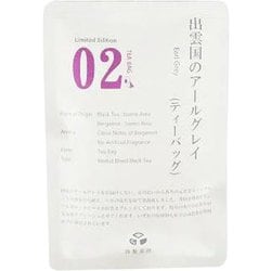 出雲国のアールグレイ 2g×4