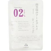 出雲国のアールグレイ 2g×4