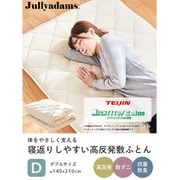 ハードマーブル敷き布団 高反発敷き布団 ダブルロングサイズ140×210 カラー:キナリ 740369AZ14
