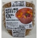 未ざらしおかずカップ 8号 120P OC1208MZ