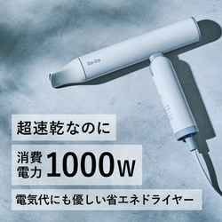 Re De リデ ヘアドライヤー DR01A ブラック 楽天市場】Re・De Hairdry リデヘアドライ ヘアードライヤー