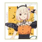 リコリス・リコイル ミニ色紙 ハロウィン Ver. 錦木千束 [キャラクターグッズ]