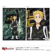 キャラクターグッズ 東京リベンジャーズ クリアファイル A. 花垣武道