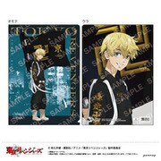 キャラクターグッズ 東京リベンジャーズ クリアファイル D. 松野千冬