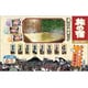 限定 旅の宿 湯ったり周遊パック 全11種 合計19包入