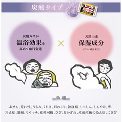 ヨドバシ.com - クラシエ Kracie 旅の宿 限定 旅の宿 湯ったり