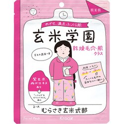 ヨドバシ.com - 肌美精 肌美精 トリートメントマスク（乾燥毛穴・肌