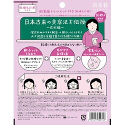 ヨドバシ.com - 肌美精 肌美精 トリートメントマスク（乾燥毛穴・肌