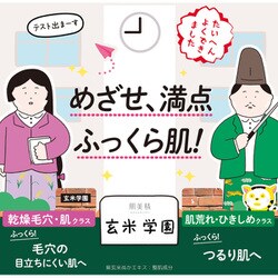 ヨドバシ.com - 肌美精 肌美精 トリートメントマスク（乾燥毛穴・肌