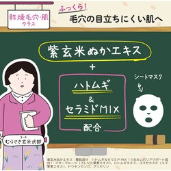 ヨドバシ.com - 肌美精 肌美精 トリートメントマスク（乾燥毛穴・肌