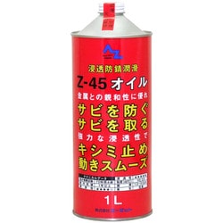 L14511 [Z-45 オイル 1L]