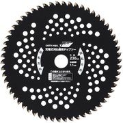 JETBLACK 充電式 刈払機用 硬草チップソ- 230mm×58P