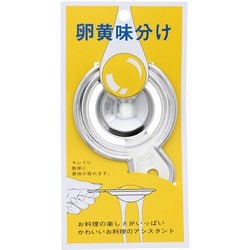 Amazon | profit.relaxed エッグセパレーター 卵黄分離器