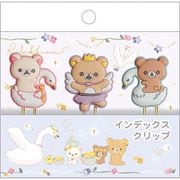 キャラクターグッズ FT67501 リラックマ 「スワンと金色の花」 インデックスクリップ