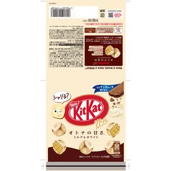 ヨドバシ.com - ネスレ日本 キットカット リトル オトナの甘さ ミルク