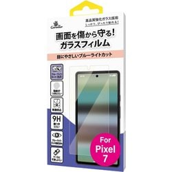 GB_P7NSPBGGB_CL [Corallo Pixel7用液晶保護ガラス（ブルーライトカットタイプ）/クリア]