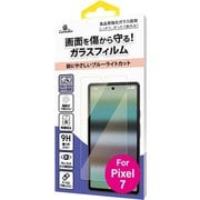 GB_P7NSPBGGB_CL [Corallo Pixel7用液晶保護ガラス（ブルーライトカットタイプ）/クリア]