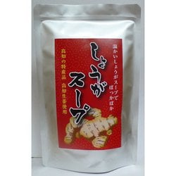 しょうがスープ 40g （8g×5）