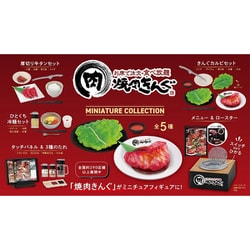 1 1 フィギュア ストア 焼肉