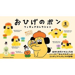 ヨドバシ.com - ケンエレファント おひげのポン フィギュア