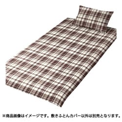 敷きふとんカバー L字ファスナーでふとんが入れやすい マドラスチェック 乾きやすくシワになりにくい シングルロングサイズ（約105×215cm） ブラウン FF13111-93