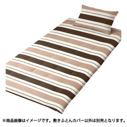敷きふとんカバー L字ファスナーでふとんが入れやすい ダブルボーダー 乾きやすくシワになりにくい シングルロングサイズ（約105×215cm） ブラウン FF13112-93