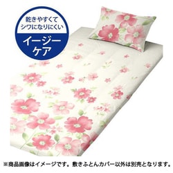 敷きふとんカバー L字ファスナーでふとんが入れやすい 水彩風フラワー 乾きやすくシワになりにくい シングルロングサイズ（約105×215cm） ピンク FF13113-16