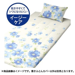 敷きふとんカバー L字ファスナーでふとんが入れやすい 水彩風フラワー 乾きやすくシワになりにくい シングルロングサイズ（約105×215cm） ブルー FF13113-76
