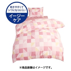 掛けふとんカバー 左右ファスナーつき スクエア 乾きやすくシワになりにくい シングルロングサイズ（約150×210cm） ピンク FF12115-16