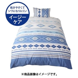 掛けふとんカバー 左右ファスナーつき キリム柄 乾きやすくシワになりにくい シングルロングサイズ（約150×210cm） ブルー FF12116-76