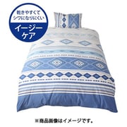 掛けふとんカバー 左右ファスナーつき キリム柄 乾きやすくシワになりにくい シングルロングサイズ(約150×210cm) ブルー FF12116-76